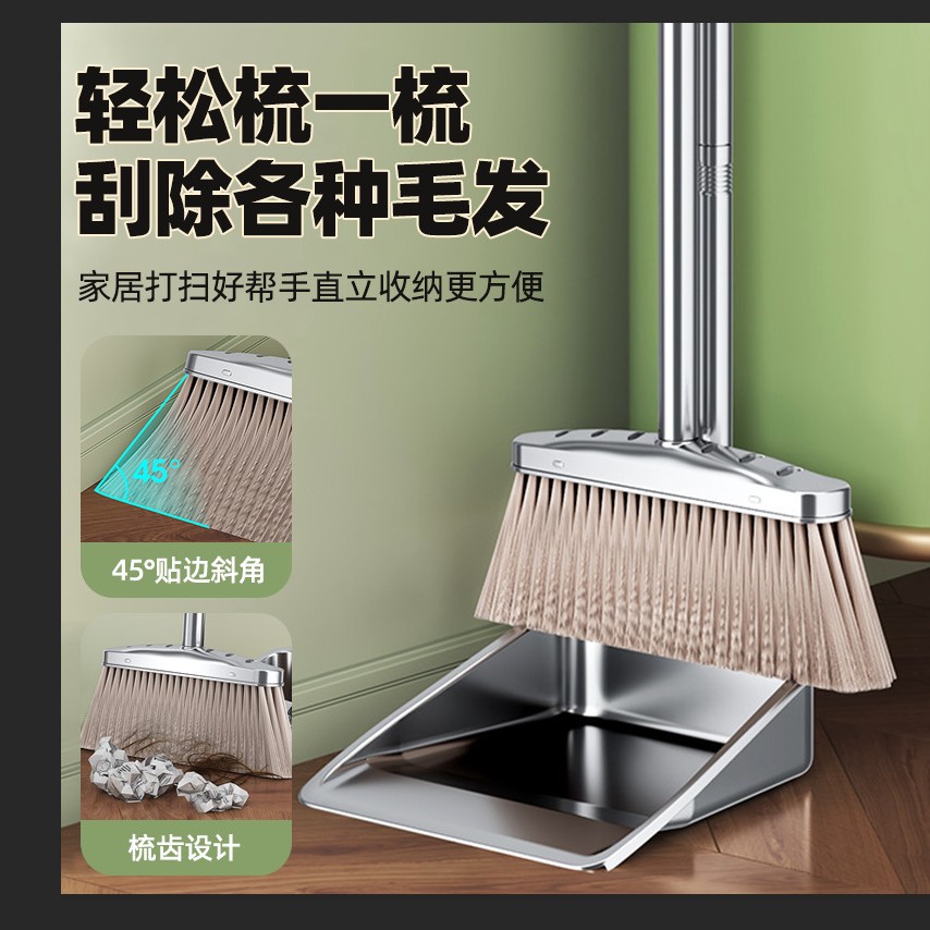 批发加大加厚不锈钢扫把垃圾铲两件套质量好家用扫把簸箕一套组合