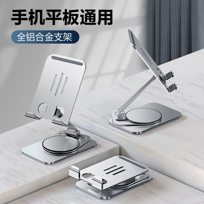 Aluminum alloy mobile phone stand, desktop mobile phone stand, lazy person portable foldable all-metal flat support frame wholesale