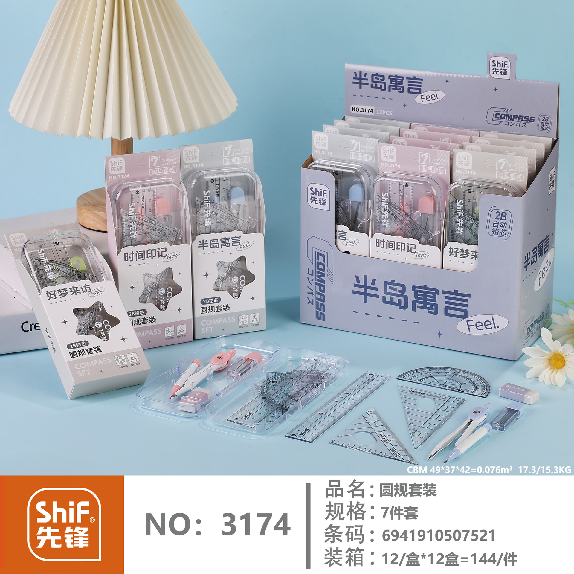 Pioneer 3174 Seven-piece Compass Set for Students, metal alloy compass Geometry Exam drawing set wholesale