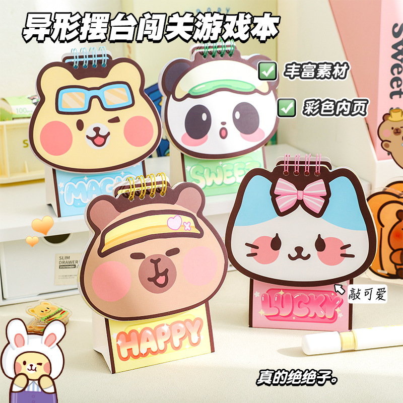 异形摆台闯关游戏本 创意趣味异形规划本萌趣动物造型桌面小摆件