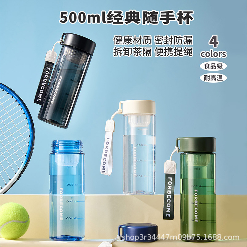 耐高温户外运动水杯高颜值学生随手杯带刻度直饮塑料杯子定 制