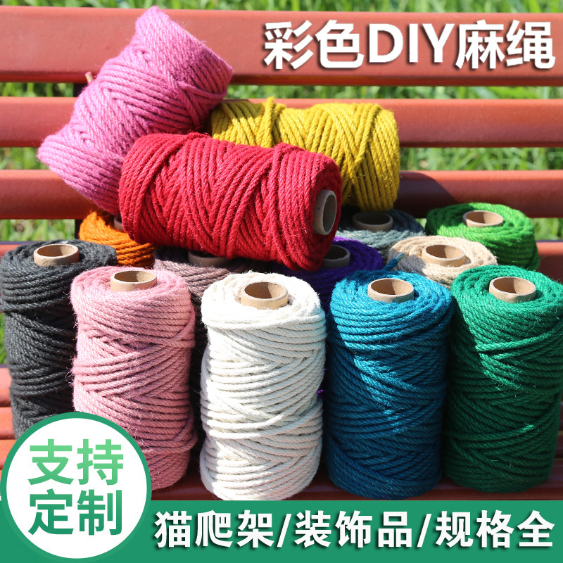 染绳款彩色麻绳手工DIY猫爬架彩色麻绳手工diy幼儿园环创复古装饰