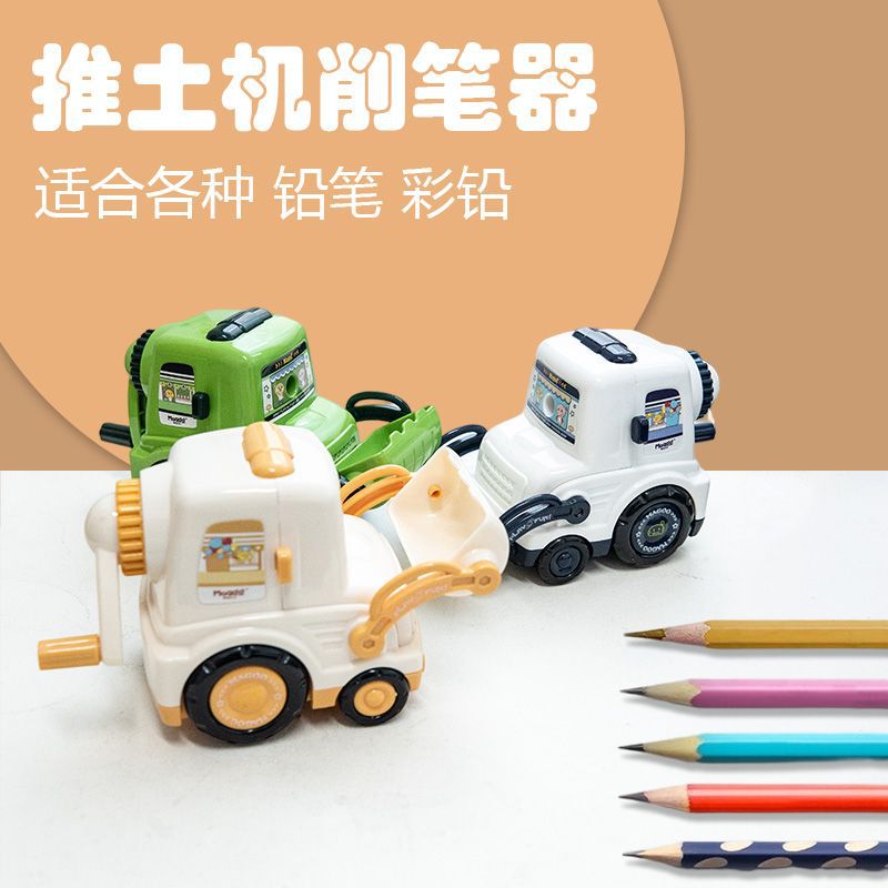 拉菲尔推土机削笔刀削铅笔器转笔刀儿童小学生用高颜值卷笔转笔刀