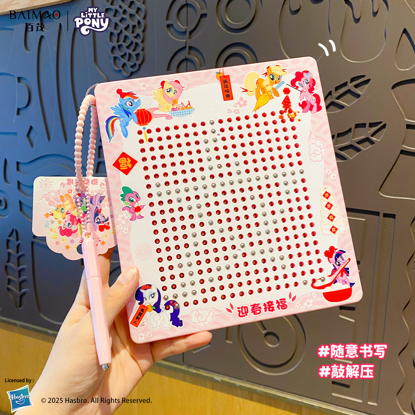 正版小马宝莉大号磁吸画板钥匙扣挂件解压益智创意可擦写包包挂饰