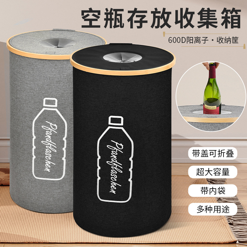 跨境美式塑料瓶子收纳篮框环保回收袋厨房家居用品可折叠收纳桶