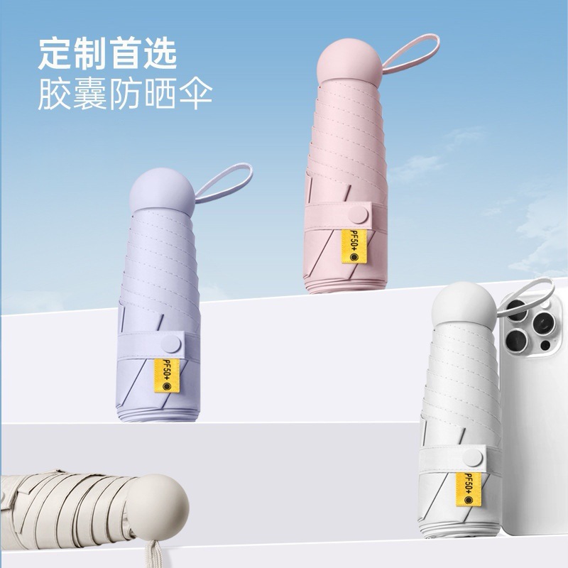 50% off umbrella, all-weather and all-weather sunshade umbrella, ladies' sun protection and UV protection, factory wholesale mini pocket umbrella, advertising umbrella