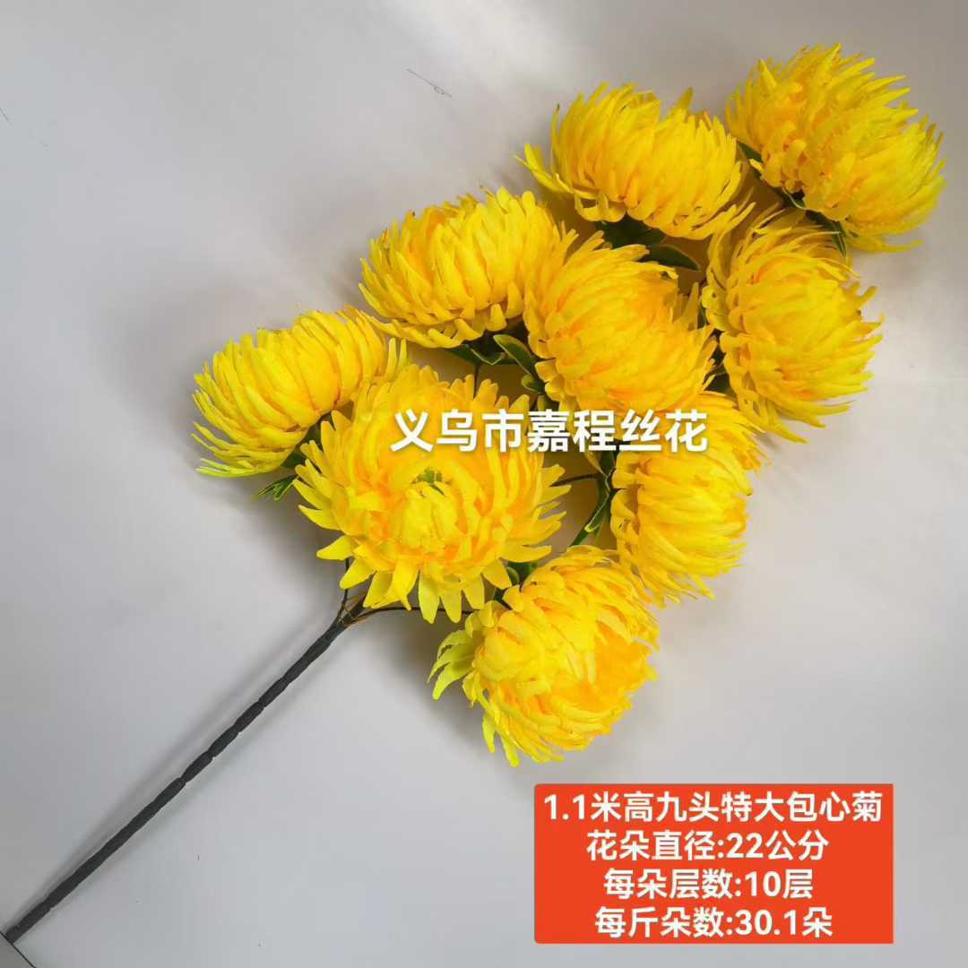 1.1 Tall nine-head large core chrysanthemum bouquet flower pieces, Qingming flower, artificial flower, flower Item Picture