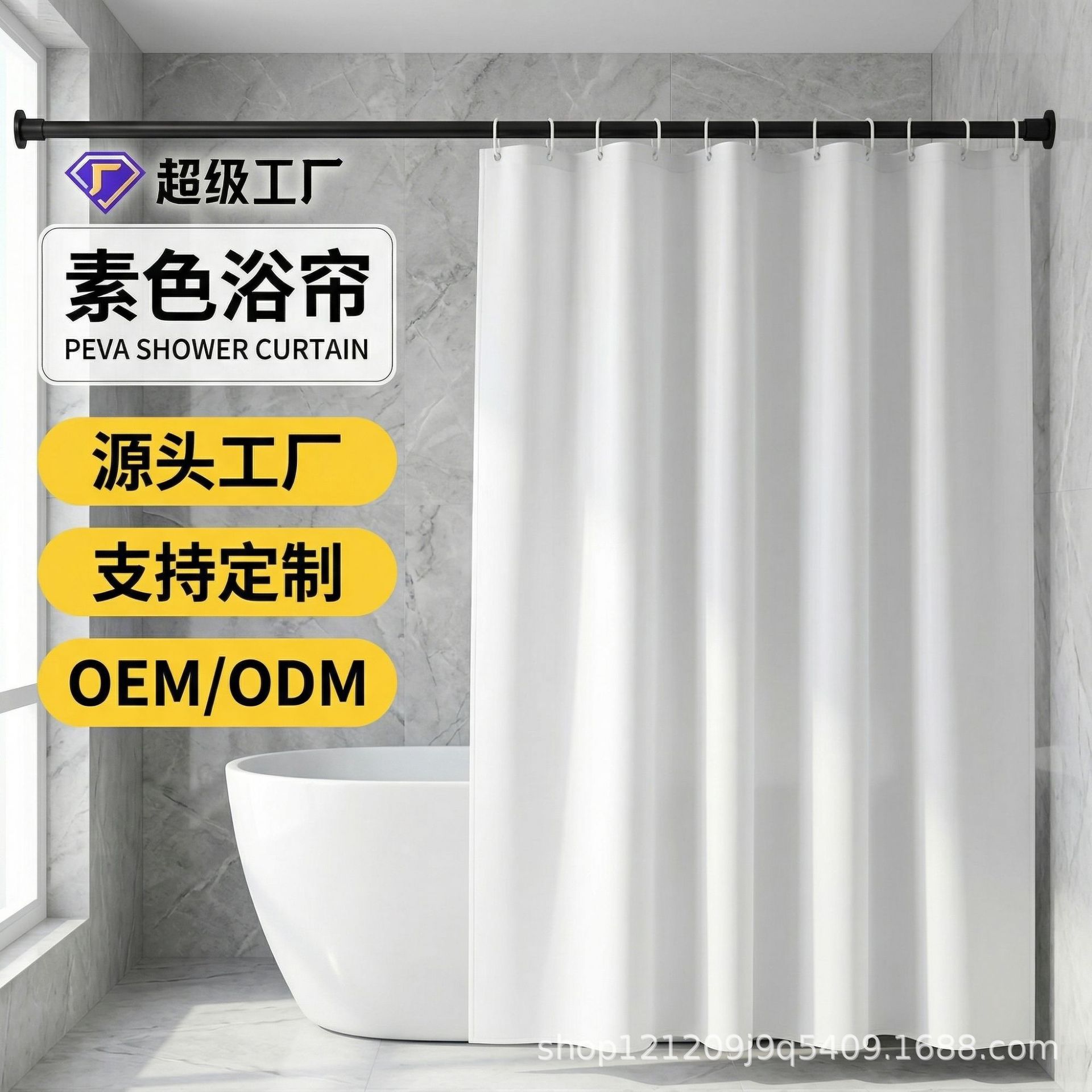 定制批发素色涤纶防水浴帘加厚纯色浴室帘送环浴室隔断淋浴帘厂家