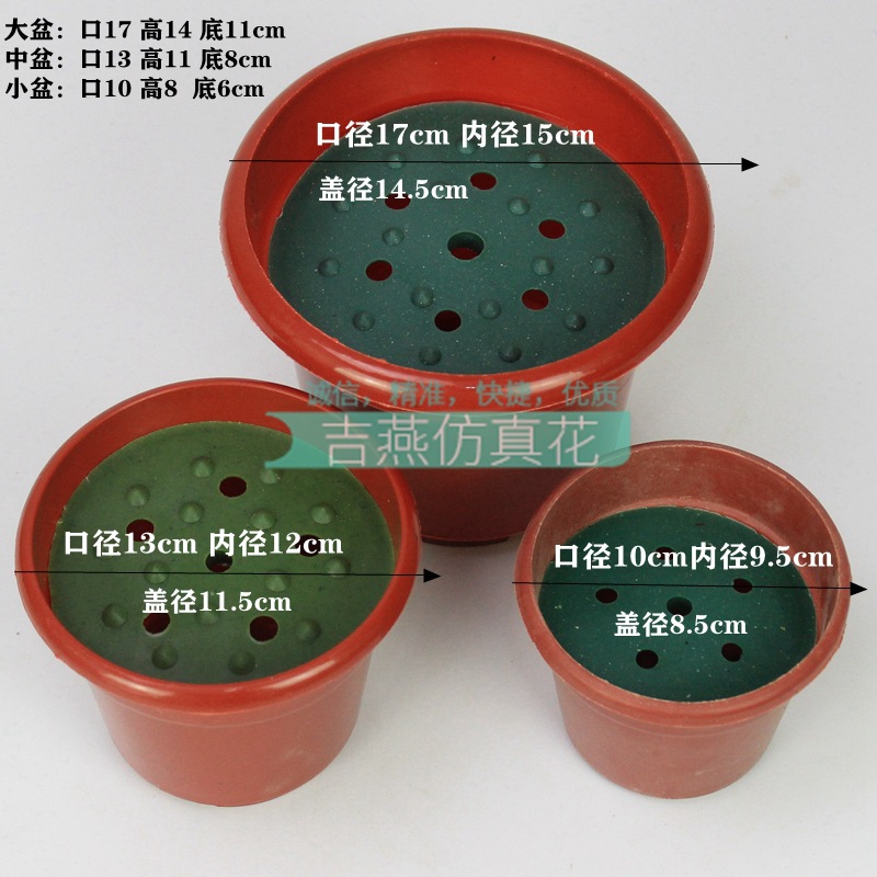 仿真塑料花盆 清明节绢花配套红色硬花盆10-17cm口径可加盖子花篮细节图