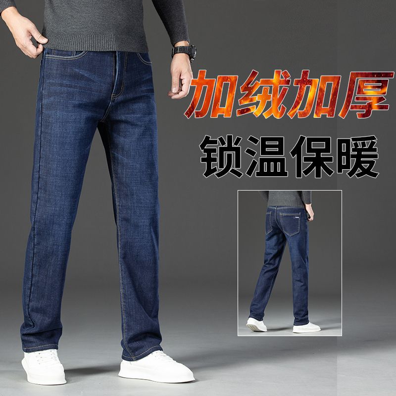Autumn and winter fleece jeans for men, loose straight-leg trousers, high-waisted casual stretch men's trousers, warm and thickened for warmth details Picture
