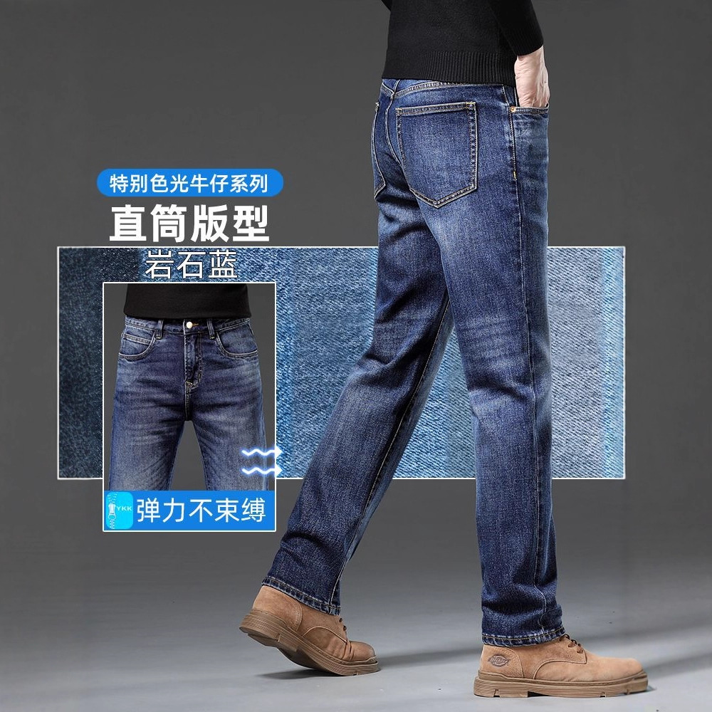 2025高端牛仔裤男秋季百搭时尚直筒合体男士弹力休闲牛仔长裤潮流