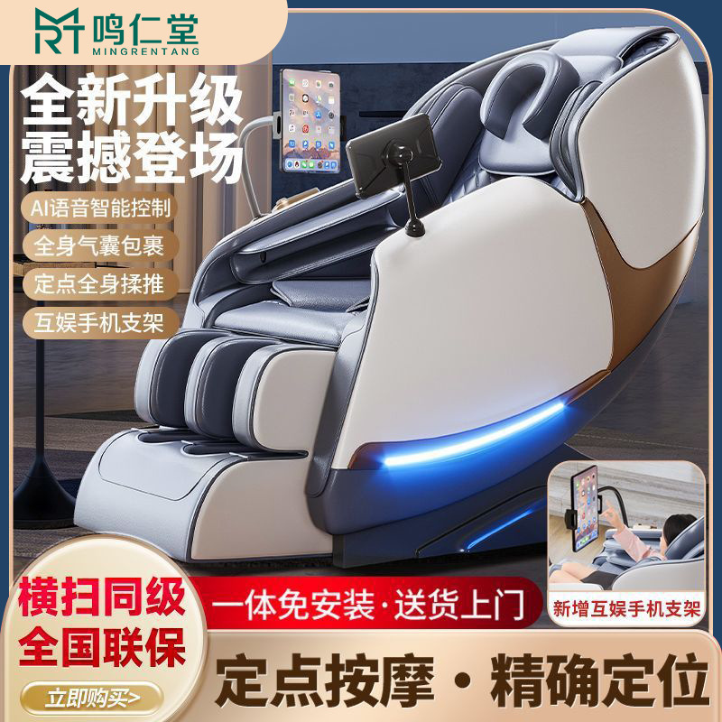 按摩椅全身家用全自动智能豪华太空舱多功能轻奢沙发礼品批发跨境