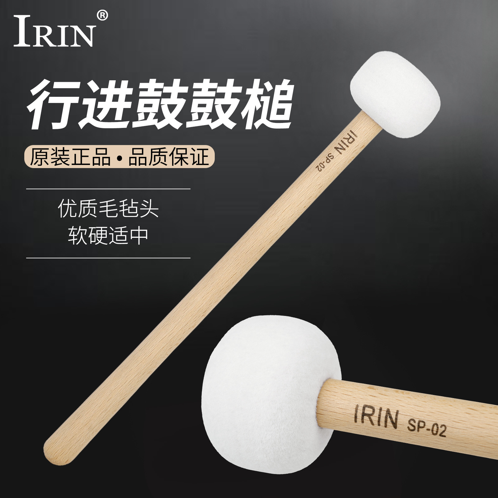 Wholesale of percussion accessories IRIN marching drum hammers with white felt heads, medium-sized singing bowl hammers, and tuning drum hammers
