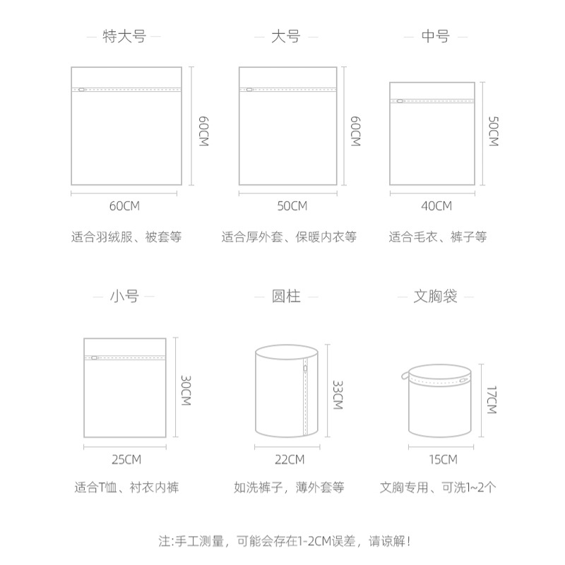 洗衣袋、护洗袋实物图
