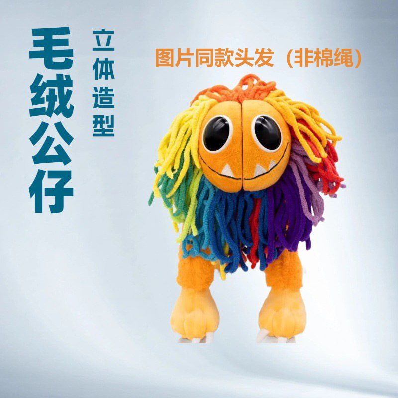 Cross-border new products yarnabyplush bobby colorful lion plush toy doll plush doll