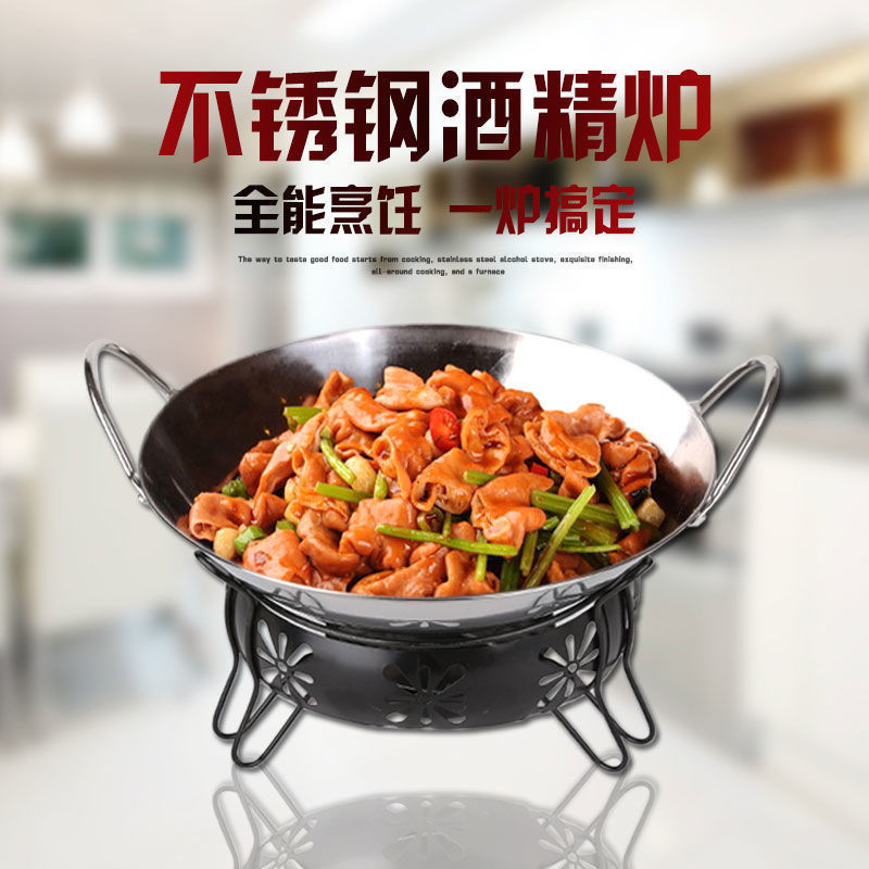 铁艺餐厅商用酒精炉学生宿舍小火锅液固体饭店干锅底座套装不粘锅产品图