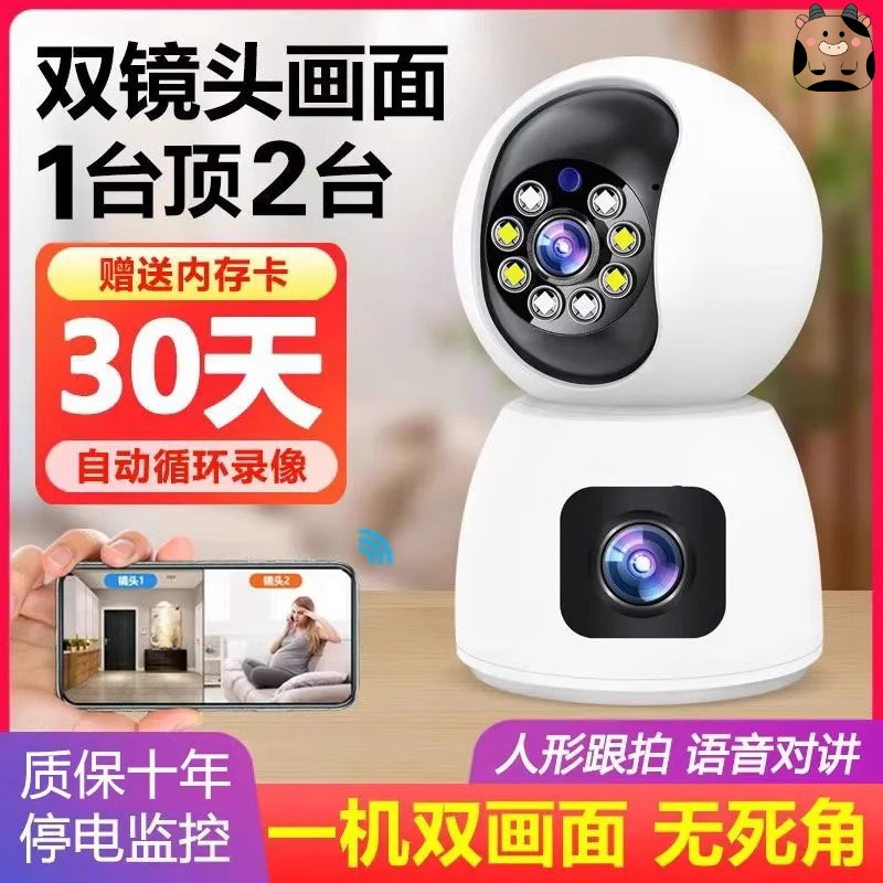监控摄像头家用室内手机远程360无死角室外无线wifi智能高清摄影细节图