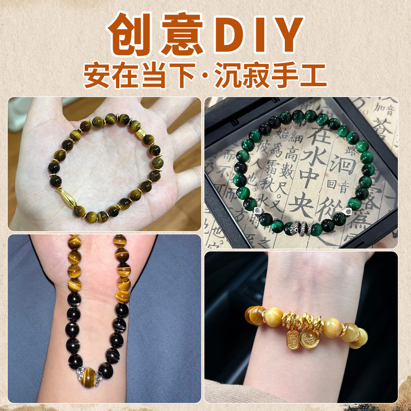 8/10mm imitation tiger's eye stone glass round beads, scattered beads, glass beads diy jewelry, bracelet, bracelet, necklace accessories Application Scenario