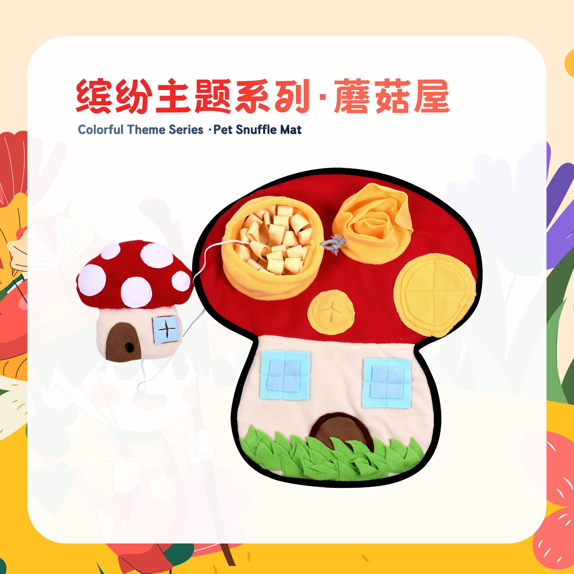 Rongka Pet Cross-border Colorful Theme Mushroom-shaped Pet Sniffing Mat, Olfactory Training and Intelligence Slow Food Mat, Hidden Food Mat