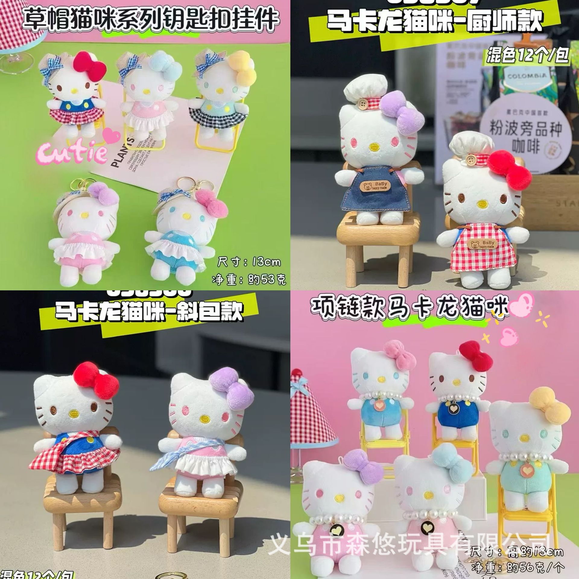 可爱卡通kt猫公仔挂件毛绒玩具包包钥匙扣汽车挂饰ins车载小礼物