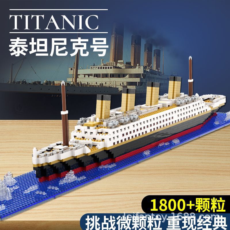 Cross-border bestseller Iceberg Titanic building block toy giant boy and girl beneficial intelligence cruise ship model