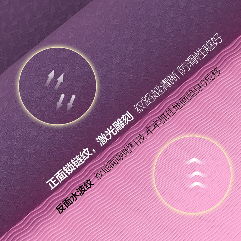 瑜伽垫实物图