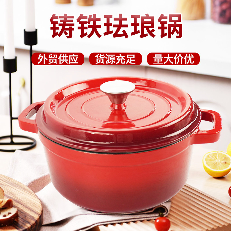 外贸珐琅锅铸铁炖锅无涂层家用搪瓷不粘锅多功能双耳煲汤锅批发