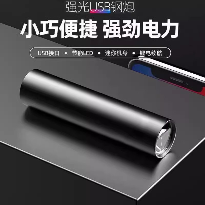 Wholesale gift of LED high-intensity small flashlight, USB rechargeable multi-functional mini student portable lighting work lamp Specification image