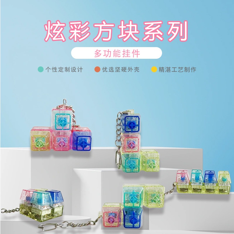 Fingertip press decompression glowing toy fingertip button Tetris four-key electronic wooden fish keychain pendant Application Scenario