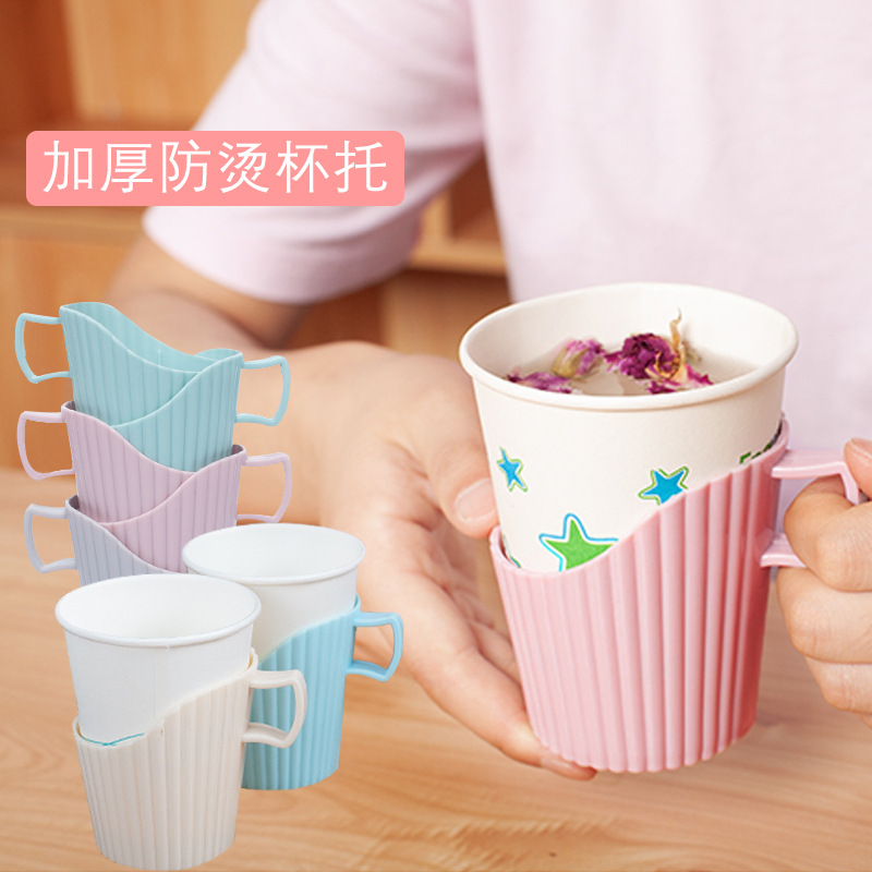 塑料杯托一次性纸杯杯托办公杯架杯套加厚隔热茶托防烫手纸杯子套
