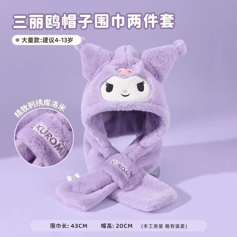 新儿童可爱库洛米卡通帽子围巾一体冬季男女童保暖防风毛绒护耳帽