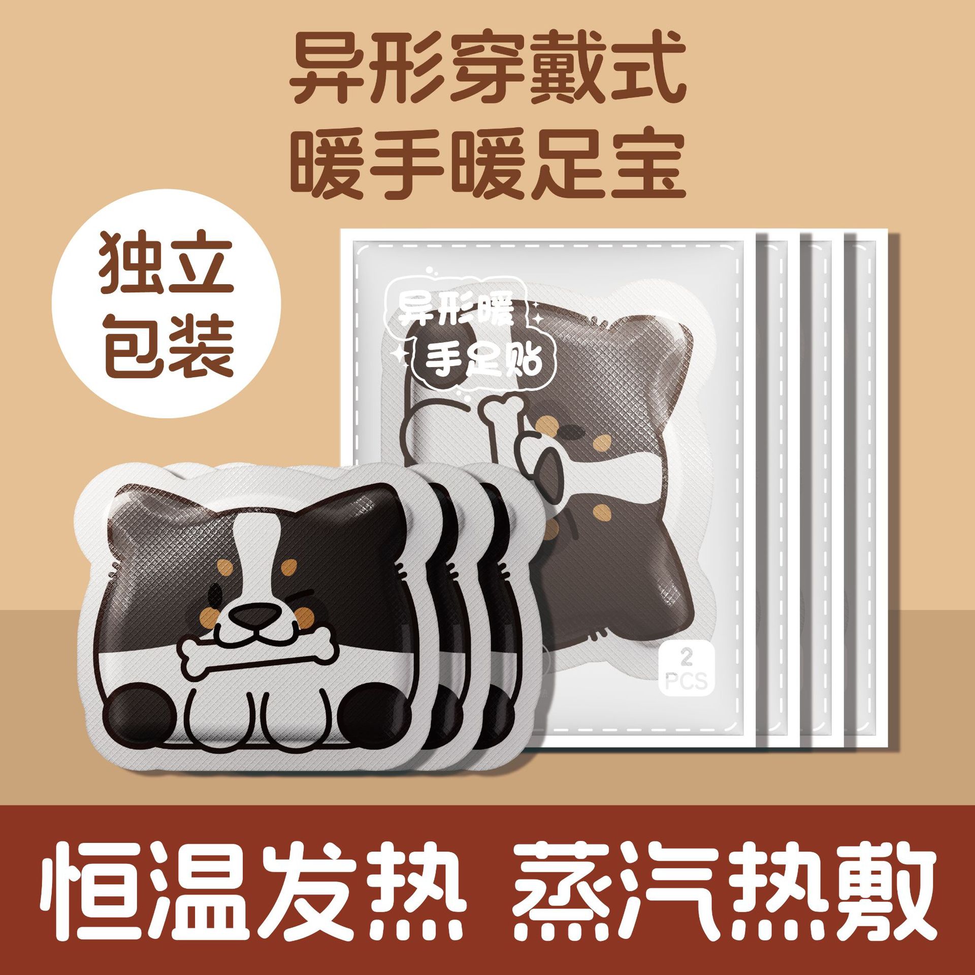 Wearable hand warmers, irregular-shaped hand warmers, cartoon style steam heating hand warmers, portable hand warmers wholesale Application Scenario