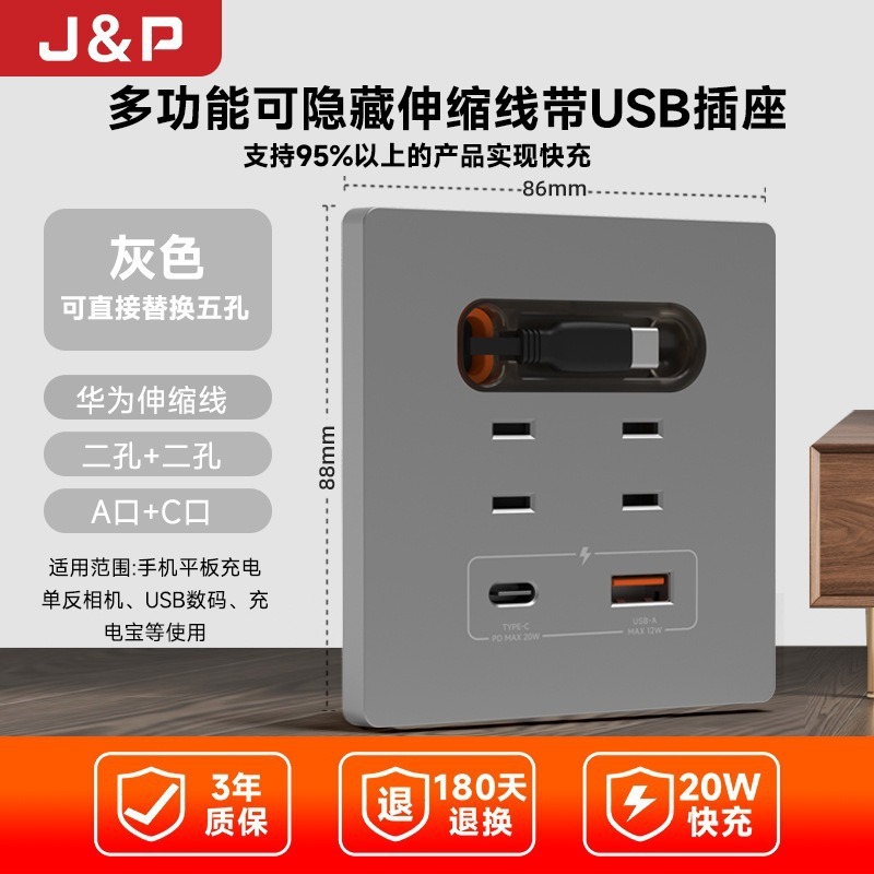 86-type USB socket with automatic Apple telescopic cable, four-hole 20W flash charging, Type-c Home Power strip, safe and flame-retardant details Picture