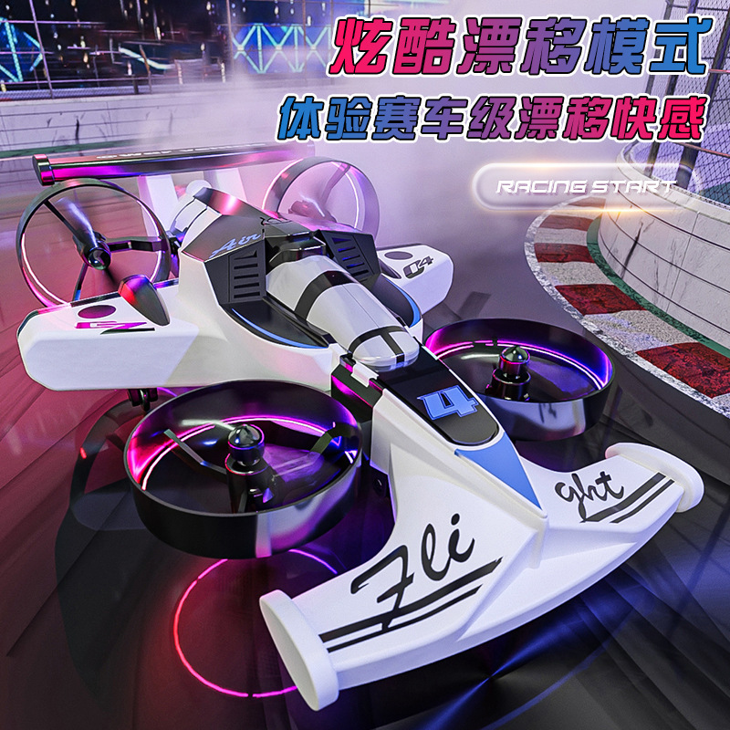跨境新款陆空赛车无人机遥控车双模式充电耐摔灯光定高无人机玩具