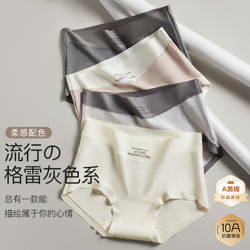 内裤男/男士内裤/男士冰丝三角内裤/内裤男士/内裤男士宽松舒适产品图