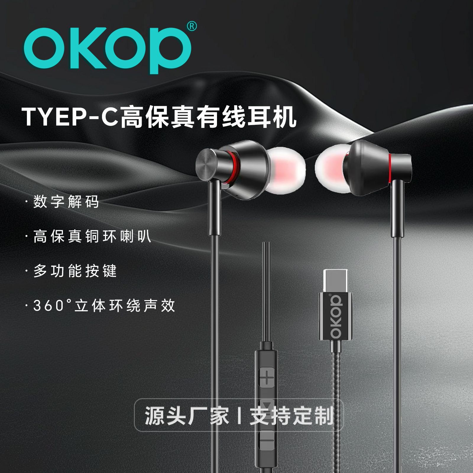237手机线控耳机有线USB-C口适用苹果安卓手机高音质无延迟入耳式
