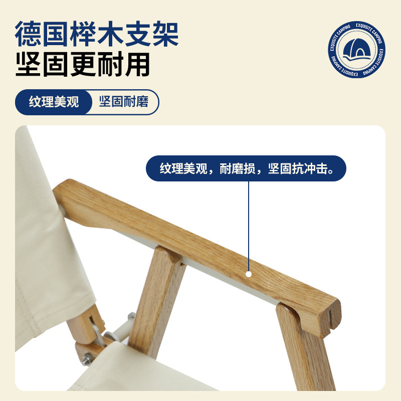 榉木克米特椅户外折叠椅露营实木折叠椅躺椅便携钓鱼椅休闲沙滩椅