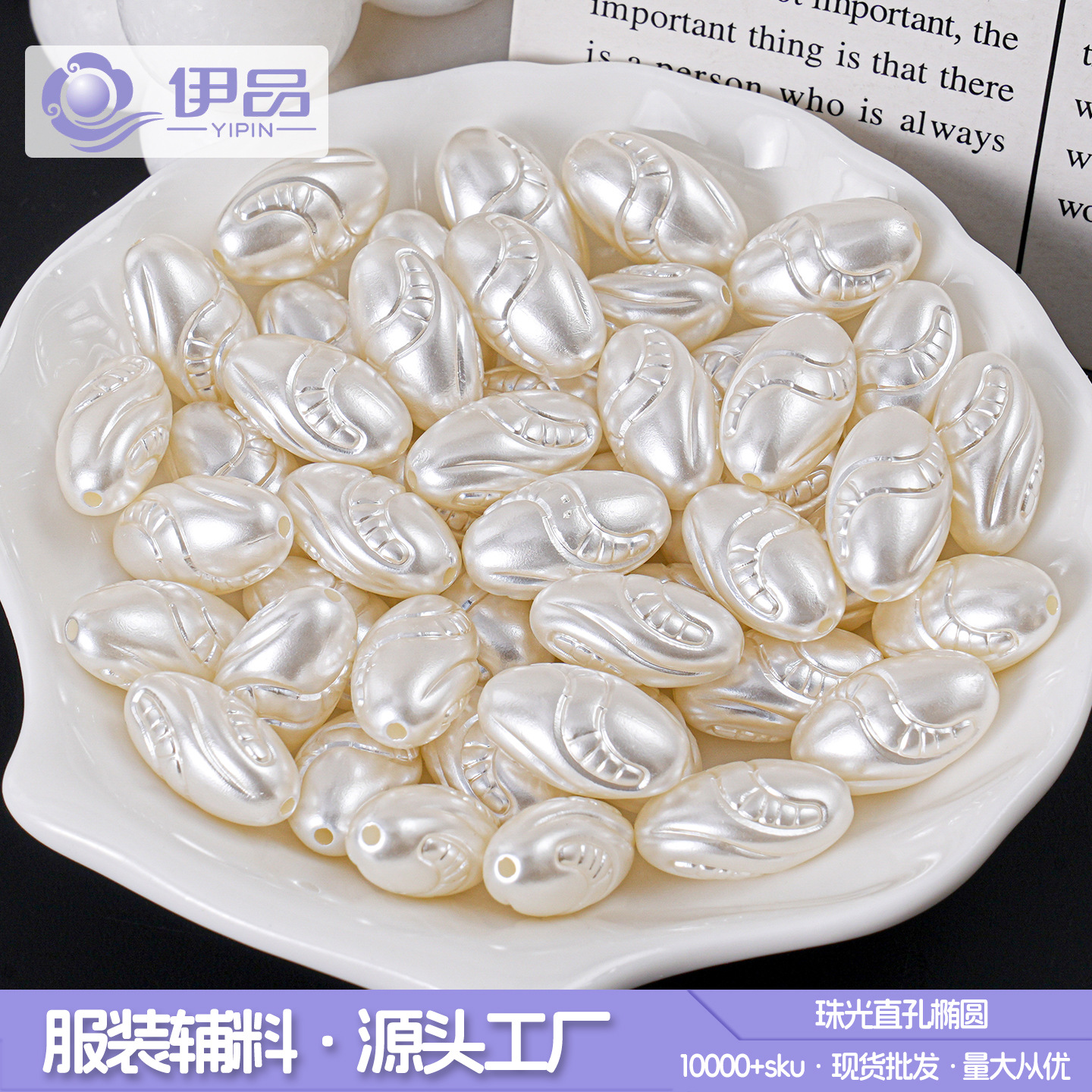 ABS椭圆仿珍珠全孔水滴珠服装辅料diy串珠散珠发簪流苏材料配件