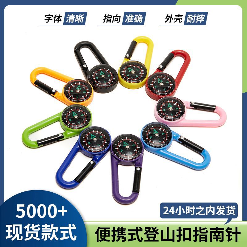 Factory direct sales of quick-hanging mountain climbing buckles, abs compass, compass, multi-functional backpack buckles, outdoor portable compass