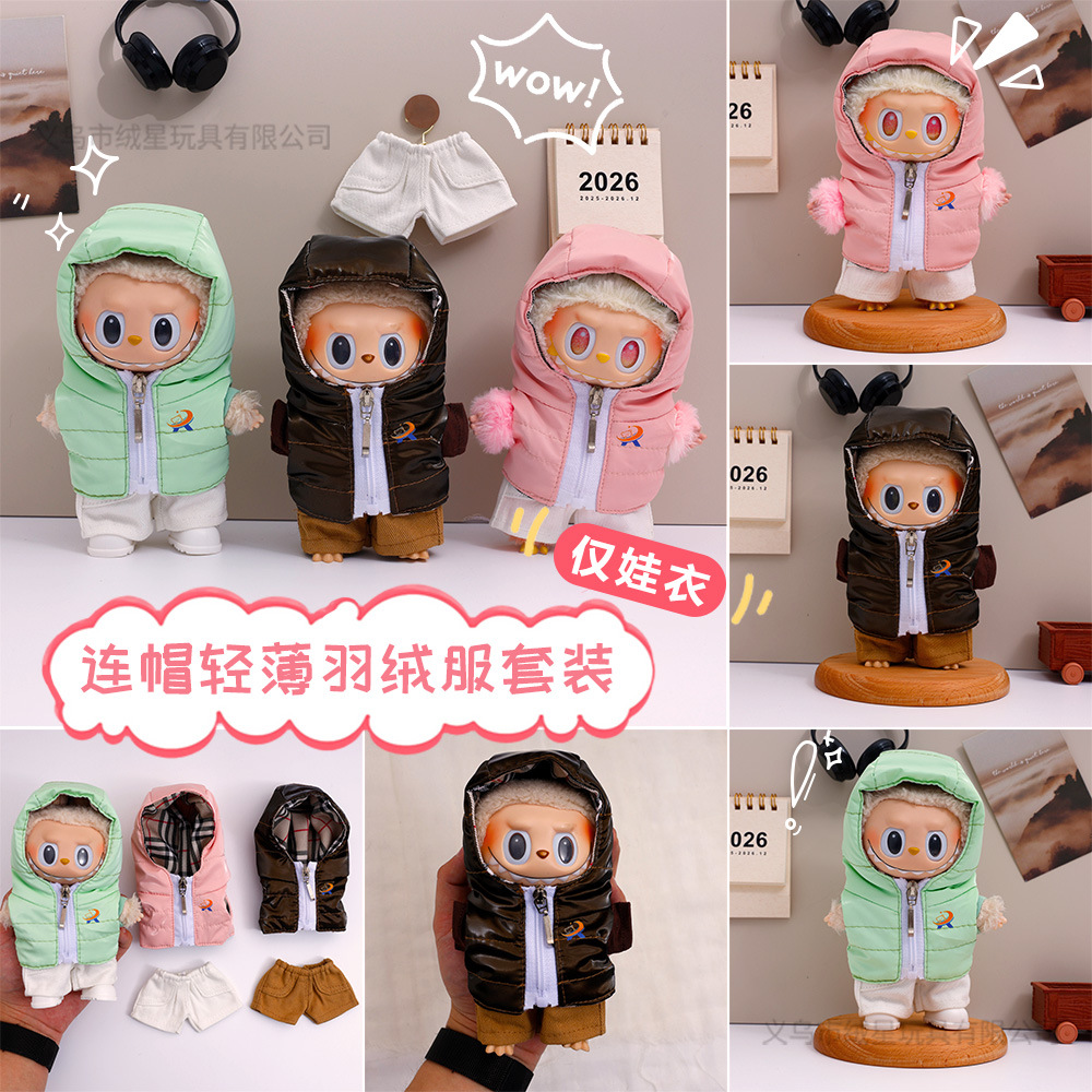 The new style of baby clothes, down jackets, fabric hooded cotton-padded jackets, small clothes, vinyl dolls, blind boxes, and baby clothes are paired with plush dolls for winter and New Year's warmth Specification drawing