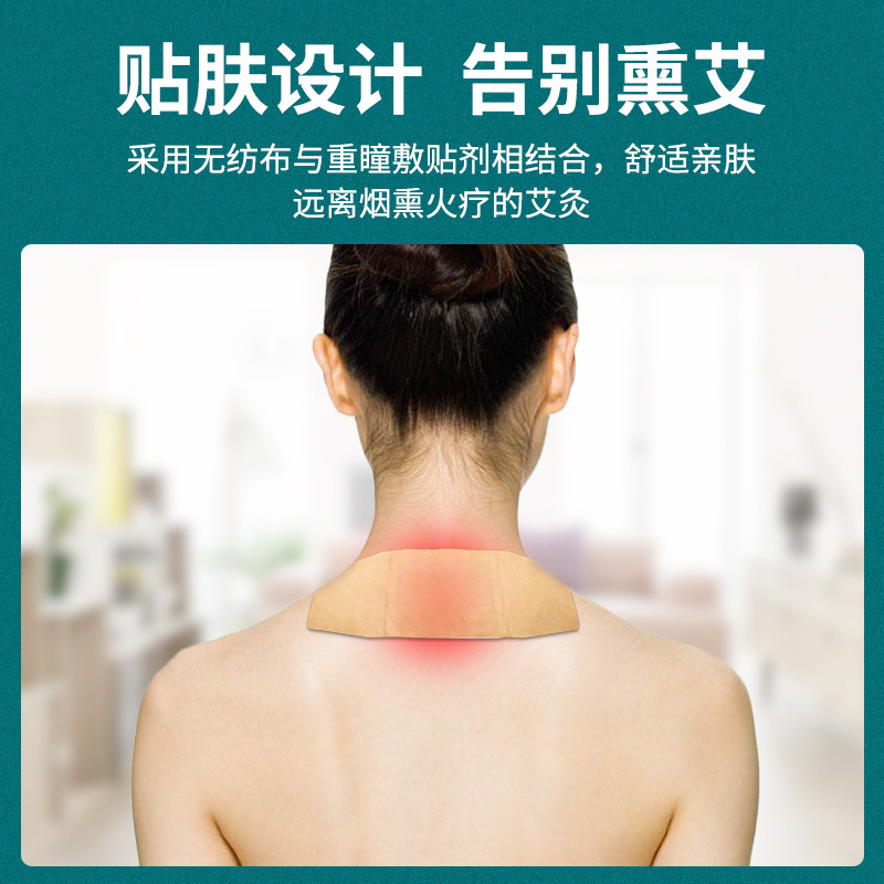Boxed mugwort warm moxibustion patches, 5-patch self-heating moxibustion patches, hot compress uterine warm patches, lumbar support patches, wholesale warm baby patches Application Scenario
