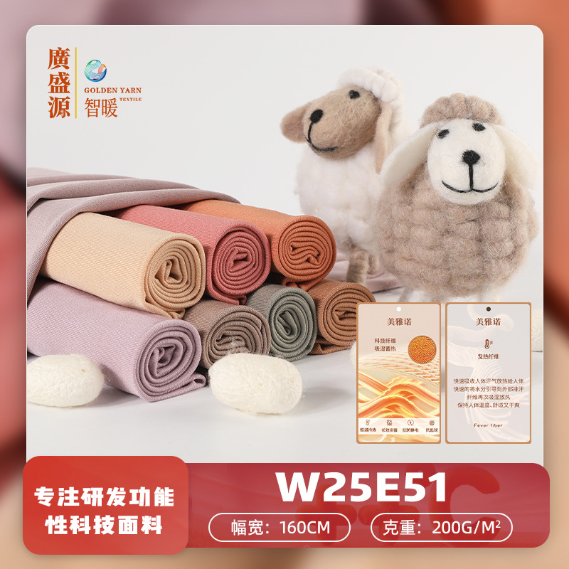 科技面料展示卷起彩色布料羊形玩偶产品标签品牌标识格力特黑膜布防潮pvc薄款摇粒绒鞋底