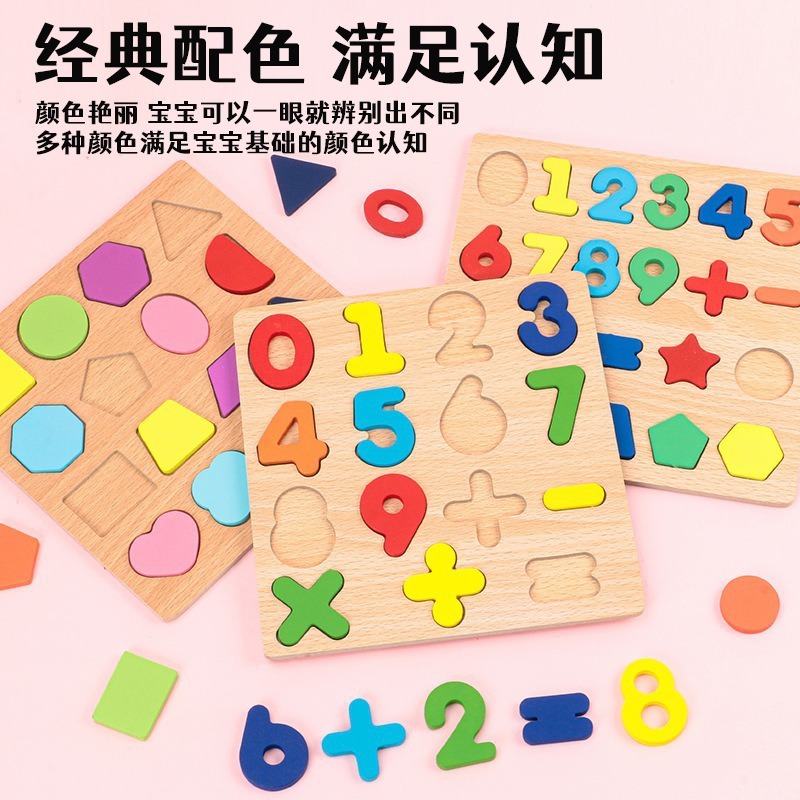 Wooden digital letter shape recognition matching puzzle board, educational early childhood toys, digital building blocks details Picture