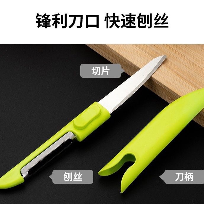 水果削皮切块二合一削皮刀水果刀多功能不锈钢厨房宿舍果蔬削皮器白底实物图