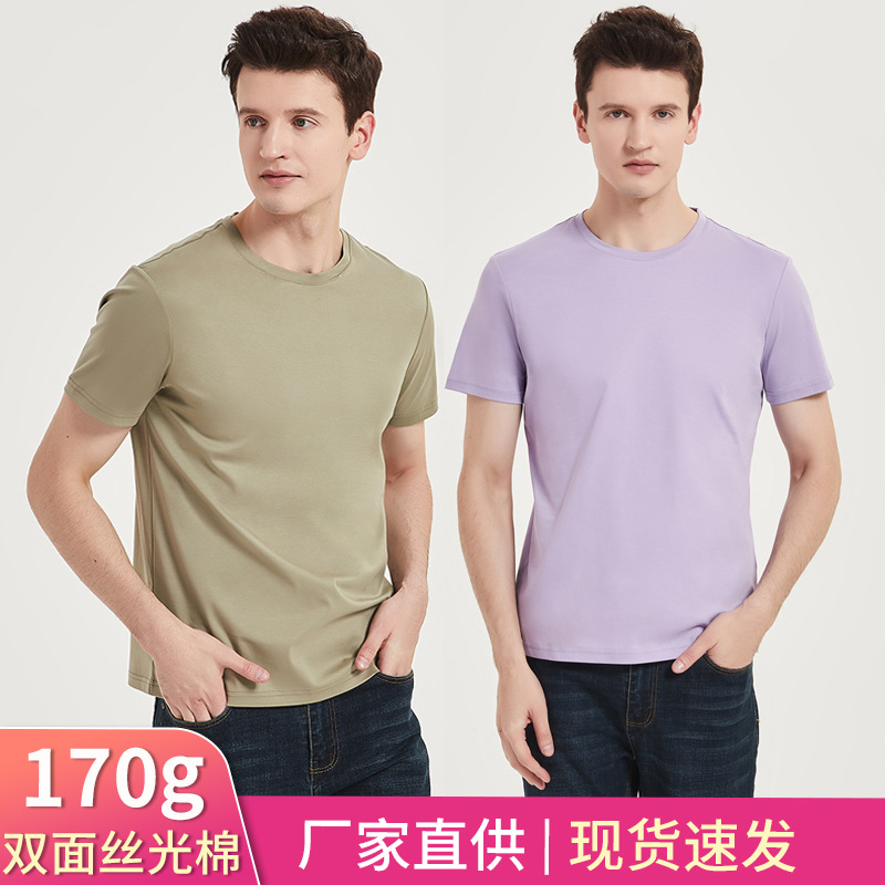 High-end 120-count double-sided mercerized cotton T-shirt for men, short sleeve, round neck, high-end feel, pure cotton long-staple cotton men's T-shirt