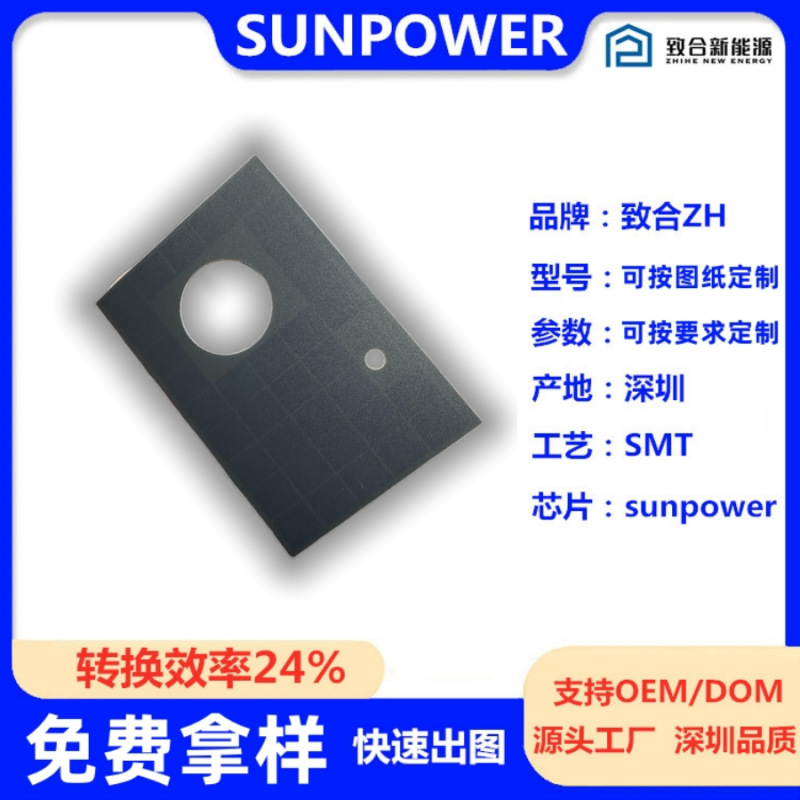 太阳能板 监控壁灯 农业灌溉 GPS定位 贴片太阳能板耳机