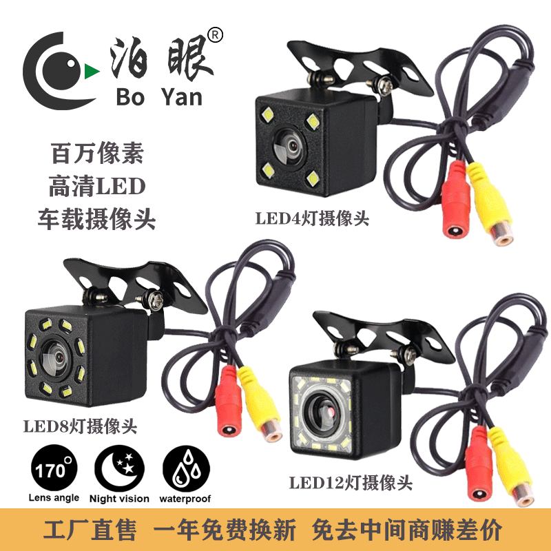 Automotive cvbs reversing camera, high-definition night vision reversing rearview CCD vehicle-mounted camera, reversing image ahd