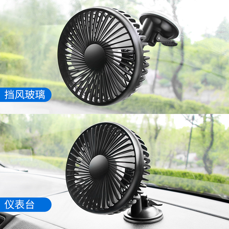 Automobile fans, vehicle-mounted electric fans, vehicle-mounted 12V / 24V refrigeration, USB in trucks, excavators, vans, and large trucks full figure