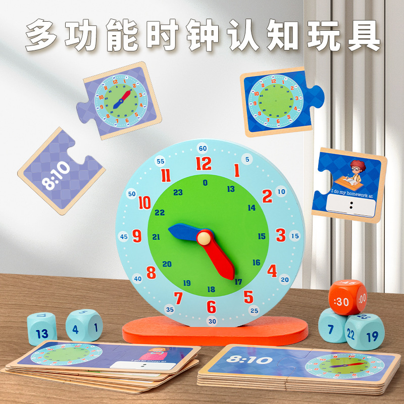 木质儿童闹钟蒙氏时钟教具时间认知小学生钟表模型cpc跨境玩具