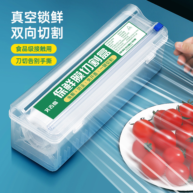 Household disposable cover for cling film cutter, kitchen food cutting box with suction cup, refrigerator slitter, can be stored